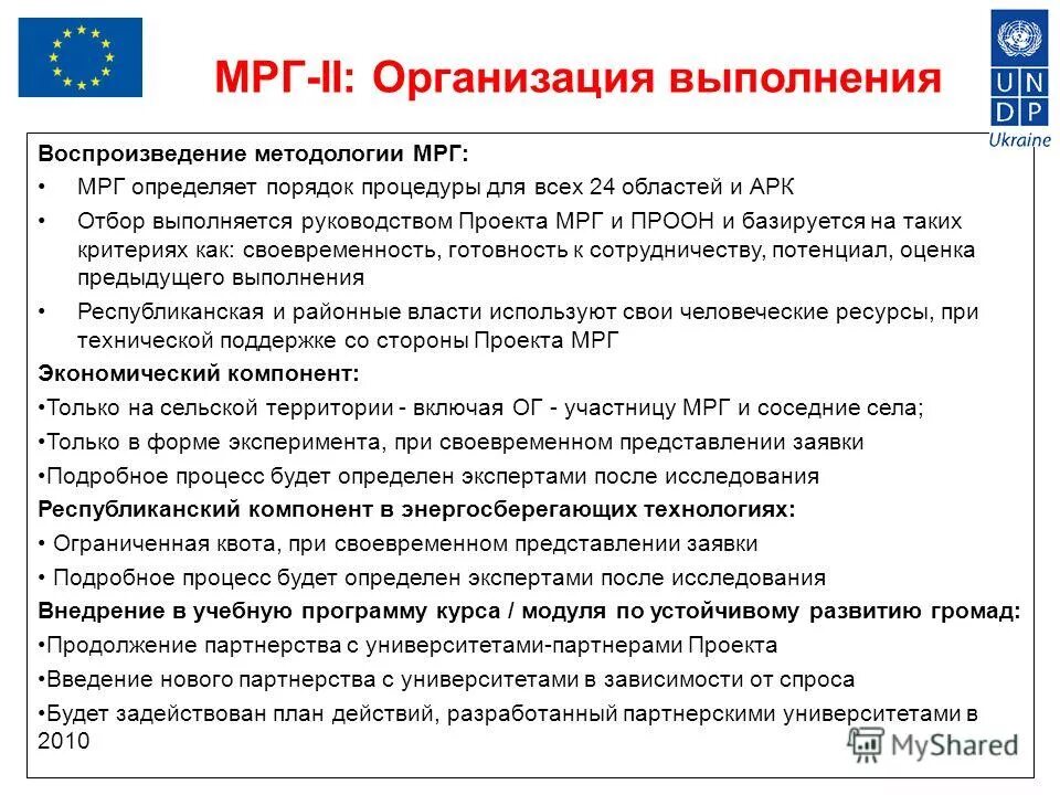 структура мрг. межведомственная рабочая группа. мрг-1 «огонёк». решение межведомственной рабочей группы. межведомственная рабочая группа несоверш.