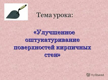 Урок дата