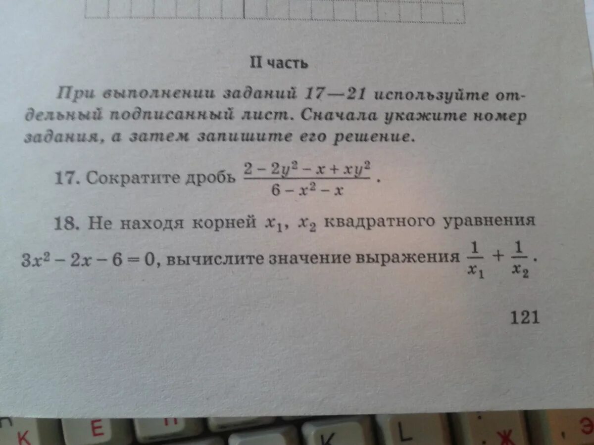 Не решая квадратного уравнения найти значение выражения. Найдите корень 5х2 3х