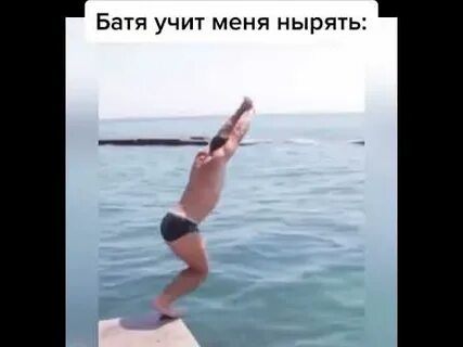 Батя учил