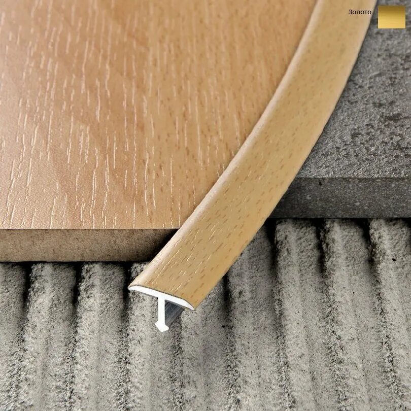 Дилатационный гибкий профиль d15p анодированный алюминий 2. Т образный гибкий. 5 метра. Т образный гибкий. Т образный гибкий.