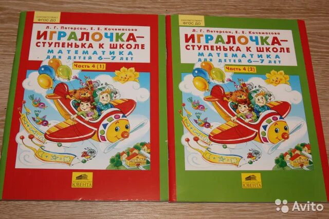 Петерсон раз-ступенька два-ступенька 6-7. Тетрадь раз ступенька 2 ступенька петерсон холина. Математика раз ступенька два ступенька 6-7 лет петерсон. Тетрадь петерсона 6 7. Петерсон раз-ступенька два-ступенька 1 часть.
