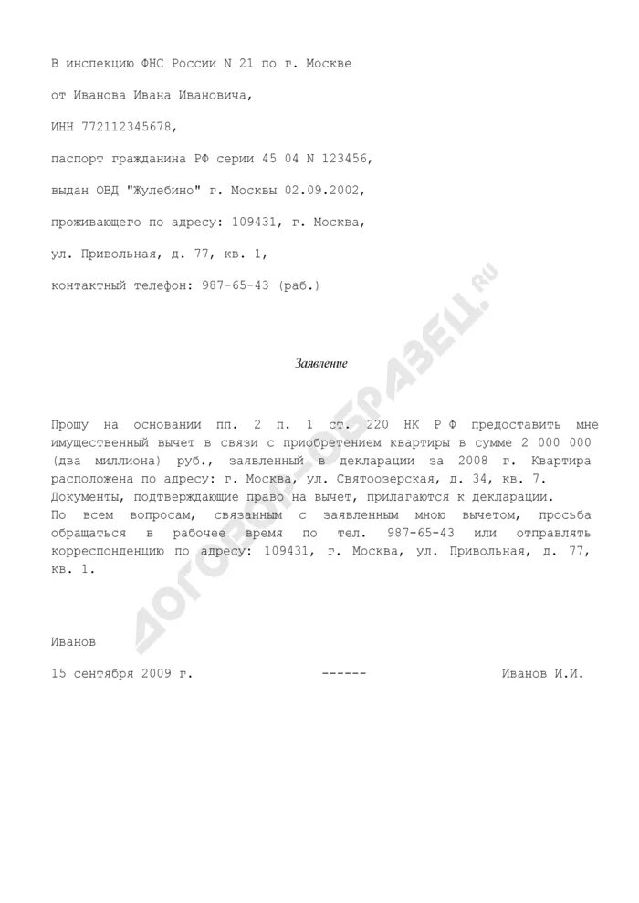 Заявление на примирение при разводе. Ходатайство о примирении супругов. Ходатайство о примирении сторон при разводе. Заявление на предоставление срока для примирения при разводе. Образец заявления о примирении