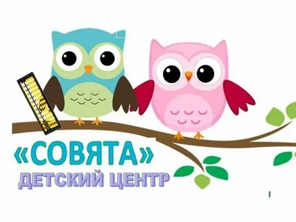 Совушка сайт для детей