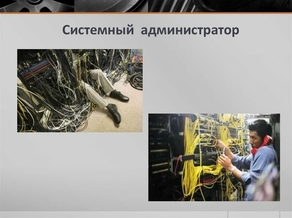 Профессии связанные с информатикой после 9 класса. Профессии связанные с компьютером. профессии связанные с компьютером после 11. профессии связанные с информатикой. 10 профессии связанные с компьютером.