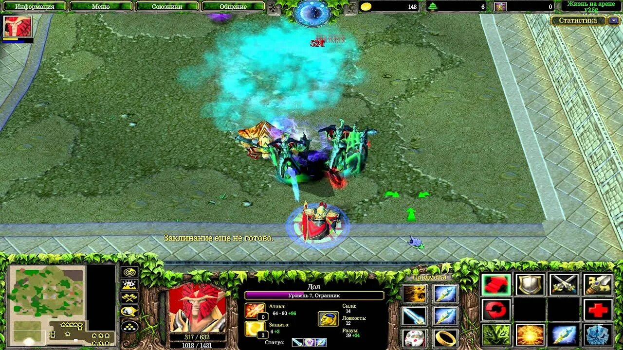 Карта арена варкрафт 3 фрозен трон. Жизнь на арене варкрафт 3. life in arena warcraft 3.