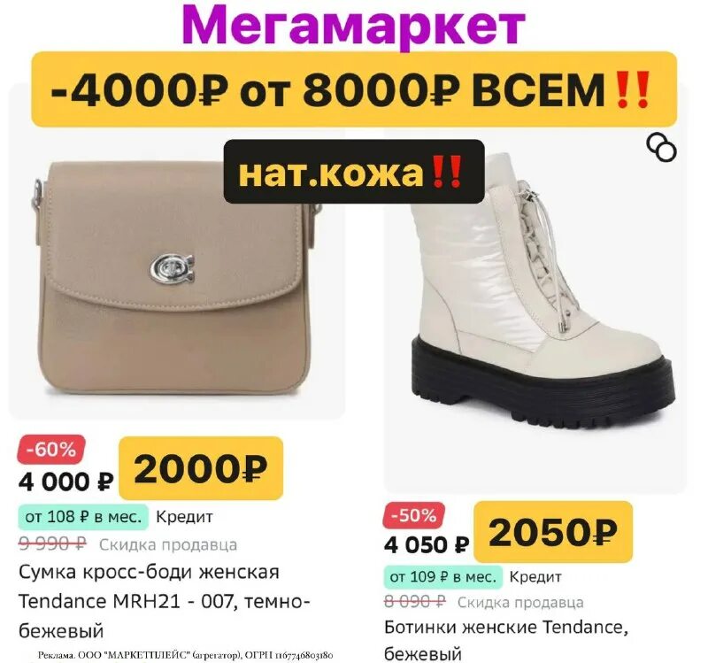 мегамаркет повторный заказ март. промокод мегамаркет на повторный заказ. мегамаркет повторный заказ март.