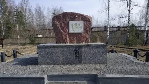 Брянск могилу