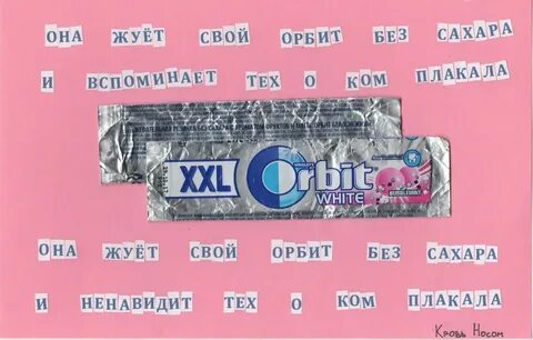 Как чаек без сахара текст
