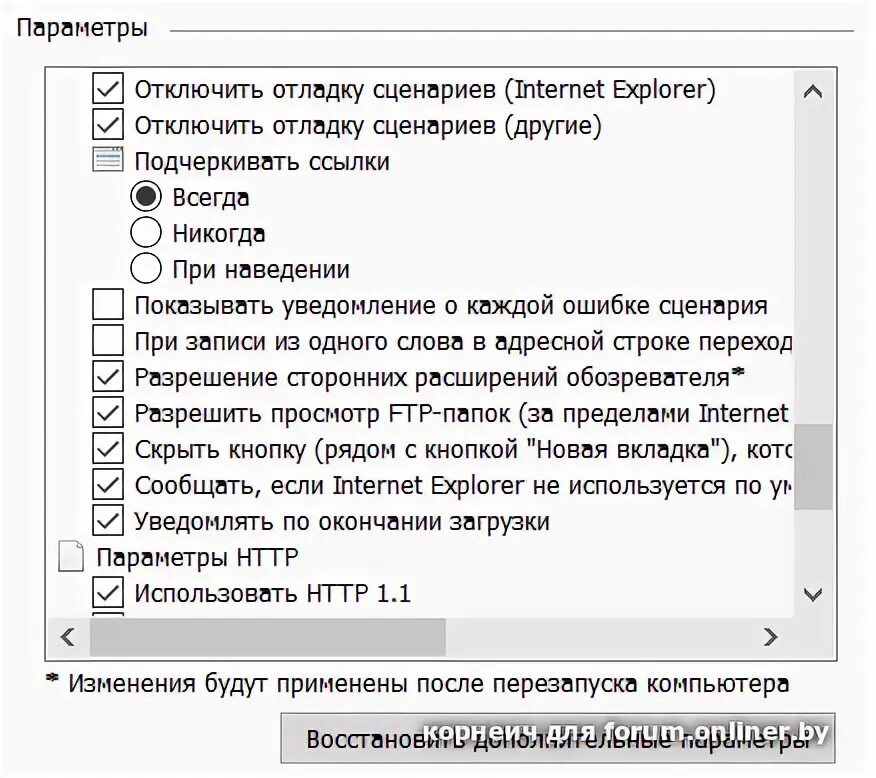 Подчеркивание ссылок при наведении