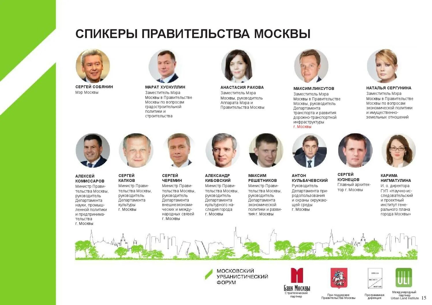 Реестр правительства москвы. Правительство москвы logo png. Реестр правительства москвы. Правительство города москвы логотип. Правительство москвы при лужкове.