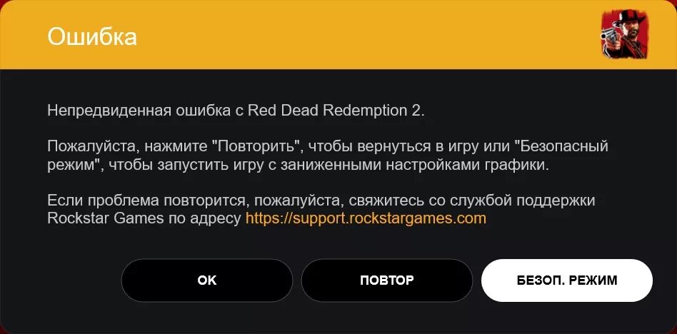 Непредвиденная ошибка в ходе обработки. Ошибке при загрузке в эпик. ошибка программы rdr 2 вылетает при загрузке. ошибка при запуске эпика. ошибка при запуске приложения эпик геймс рокстар гейм 0x0150004.