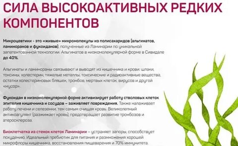 Сивидал от запора отзывы