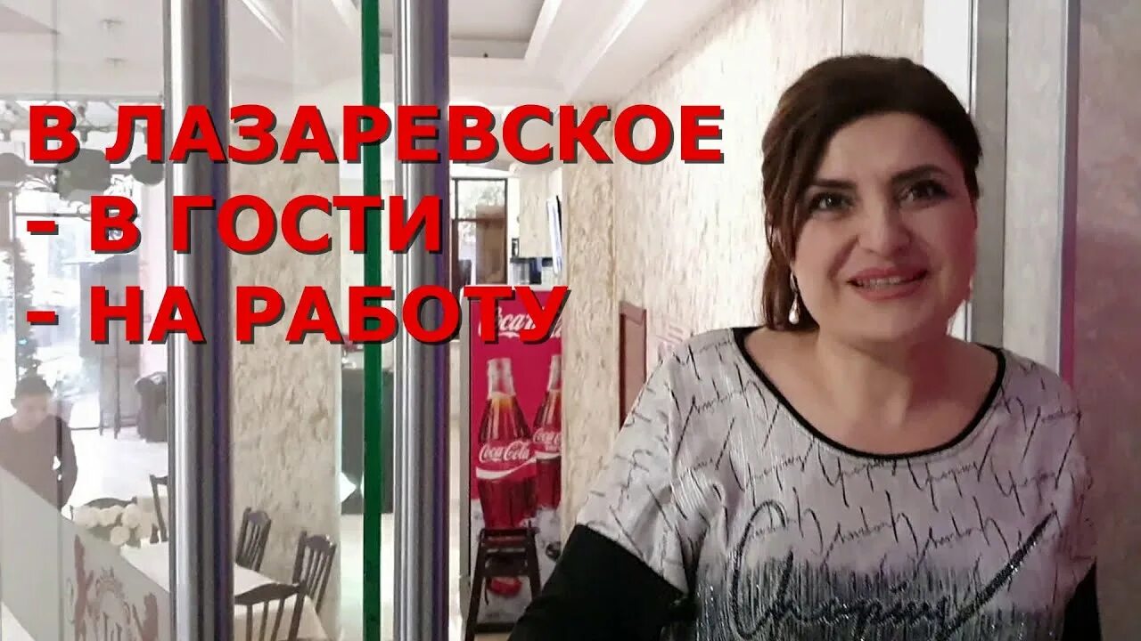 Работа лазаревское свежие вакансии авито. Ремонт телефонов лазаревское номер телефона. Design адреса магазинов сочи лазаревское. Работа лазаревское свежие вакансии авито. Работа в лазаревском свежие вакансии.