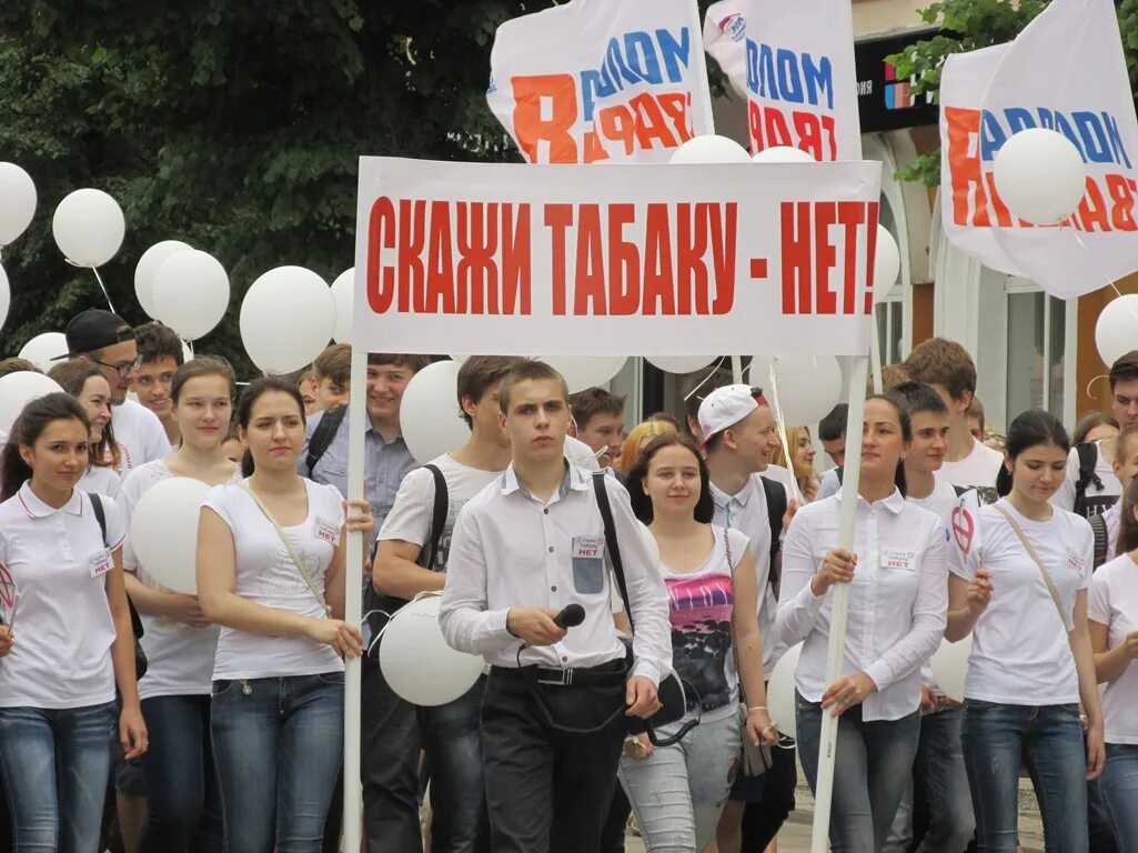 День без новостей. Мир без табака. Всемирный день без табака фото. Мероприятие празднованию Всемирного дня без табака.. Мир без табака фото.