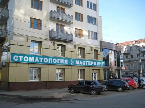 Мастердент. Мастер дент саратов. мастердент махачкала на советской. дента мастер саратов. стоматология лотос дент саратов.