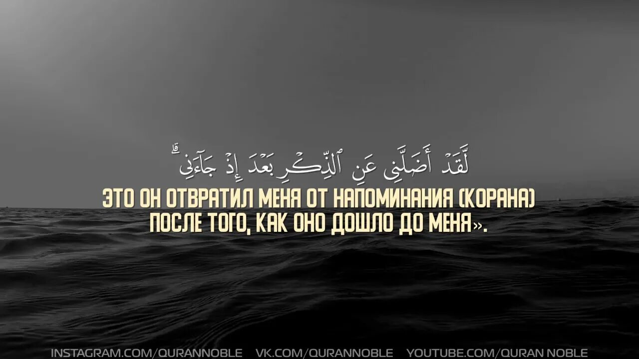 Аль фуркан какая сура. 72 74 Аят. Сура Фуркан 25 Сура. Сура 25: «Аль-Фуркан» («различение»). Сура 25 аят 72-75.