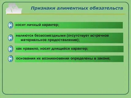 Обязательство личного характера