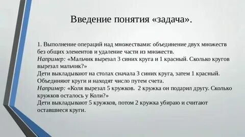 Введение понятия числа