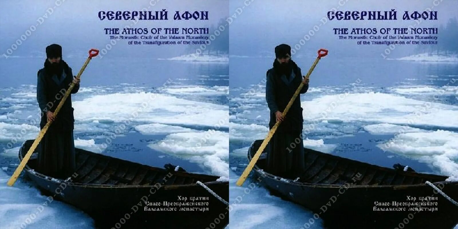 хор братии валаамского монастыря. лечебная музыка для души валаамского монастыря. мужской хор "валаам". лечебная музыка для души валаамского монастыря. мужской хор валаам обложка.