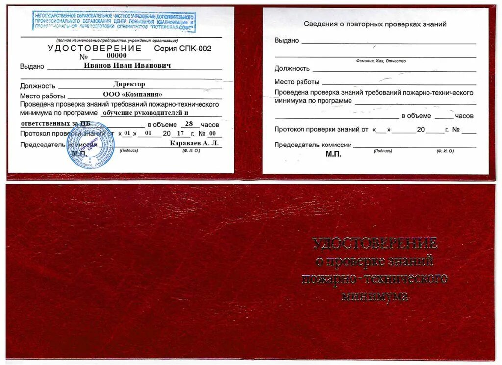 Где получить допуск