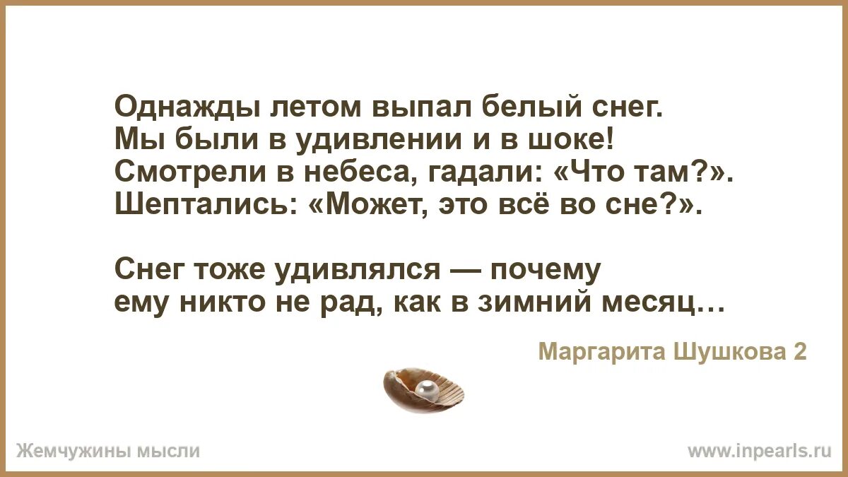 Мне однажды летом приснился. Мне однажды летом приснился новый текст. Каримова л. "однажды летом". Текст однажды в летнюю