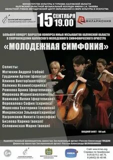Калуга касса 40 афиша
