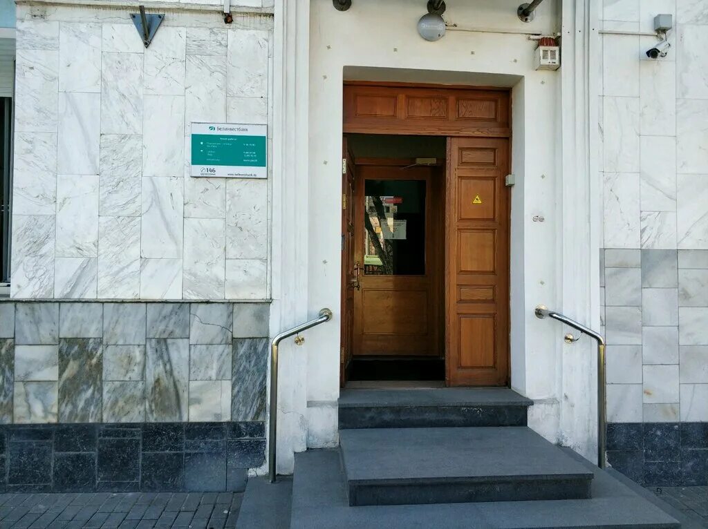 белинвестбанк гомель адреса время работы