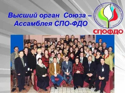 Союз объединение 4