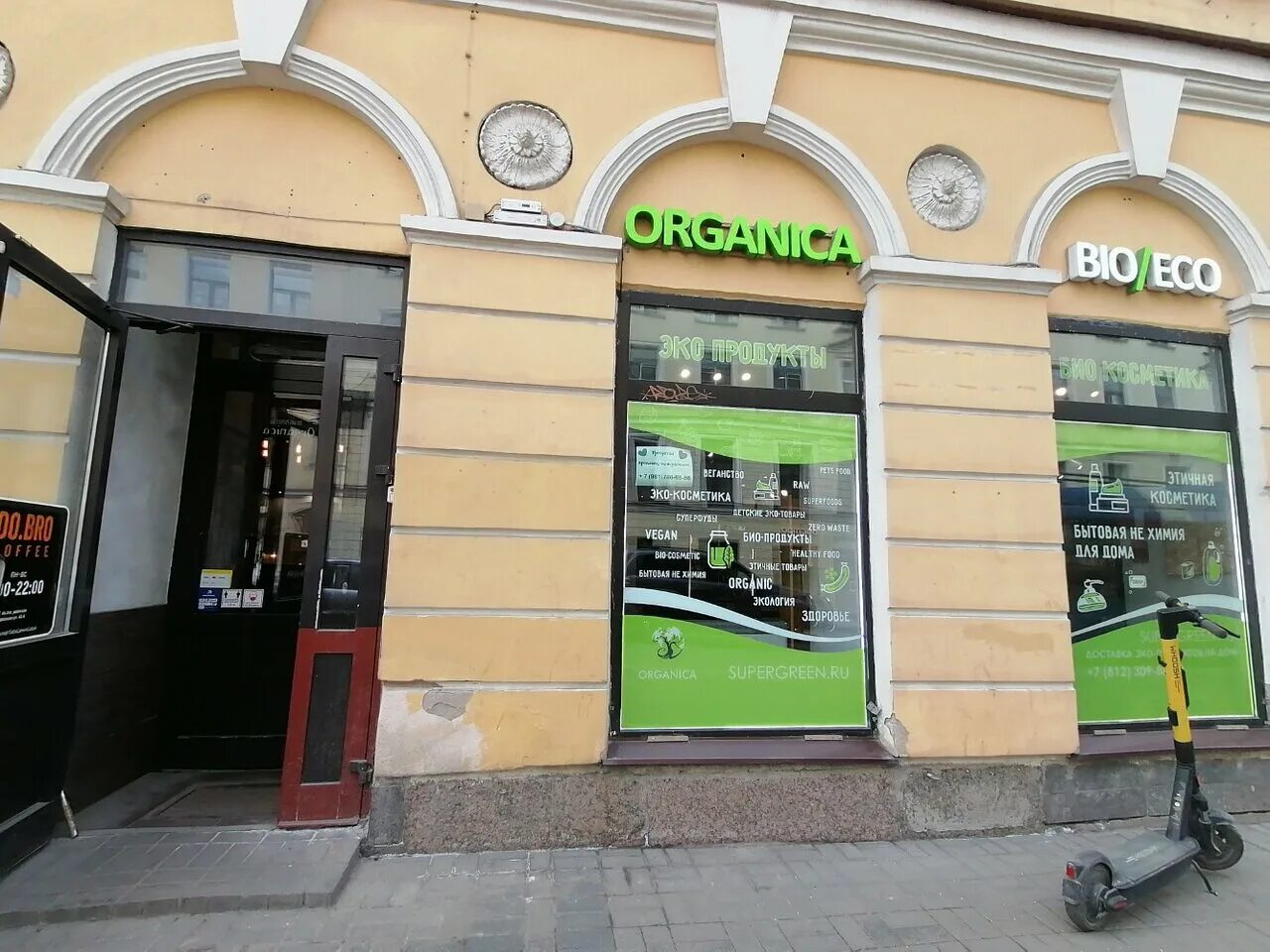 гороховая 45 санкт петербург. гороховая 45 санкт петербург. ул гороховая 45 санкт-петербург. санкт-петербург кофе. магазин тканей на гороховой.