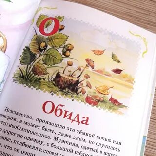 Азбука жизни