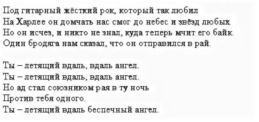 Молитва ангел ты впереди я за тобой. Ангел мой ты не исчезай песня. Ты мой ангелочек картинки. Ангел мой ты не исчезай песня. Картинки фэнтези со смысловыми подписями.