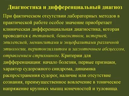Просветительский практичного уклонения