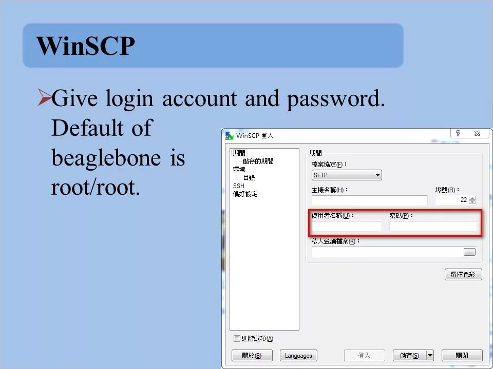 Winscp что это. Winscp. winscp что это за программа. winscp примеры. подключение по winscp.