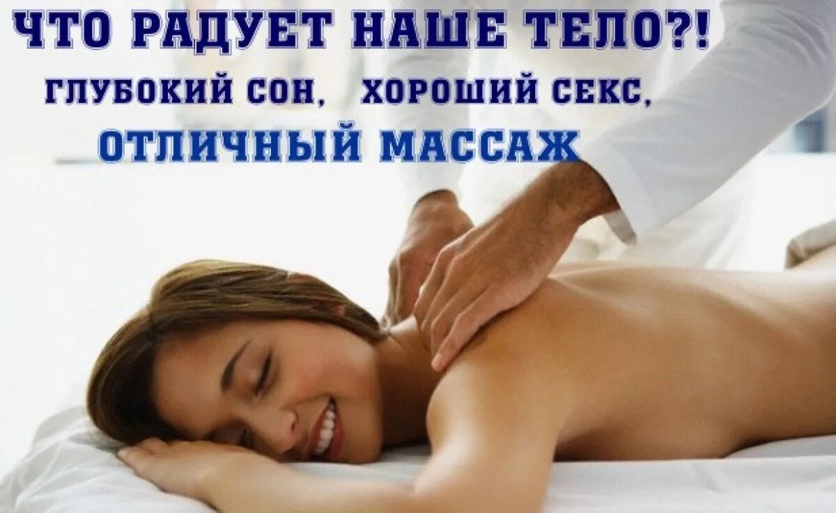 Ntr massage. Массаж картинки. Массажист. Женщина массажист. Массаж всего тела для женщины.