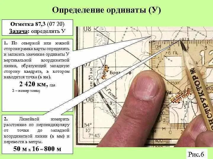 Офицерская линейка как пользоваться. Линейка это определение. Северная и Южная сторона рамки. Рамка карта квеста. Линейка для измерения расстояний по топографической карте