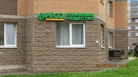 Ресо офис спб адреса