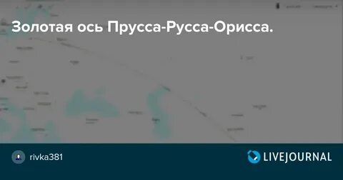 Ривка 381 жж