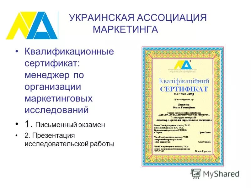 квалифицированный сертификат юридическому лицу. сертификат mba. квалифицированный сертификат юридическому лицу. квалифицированный сертификат юридическому лицу. сертификат электронной подписи пример.