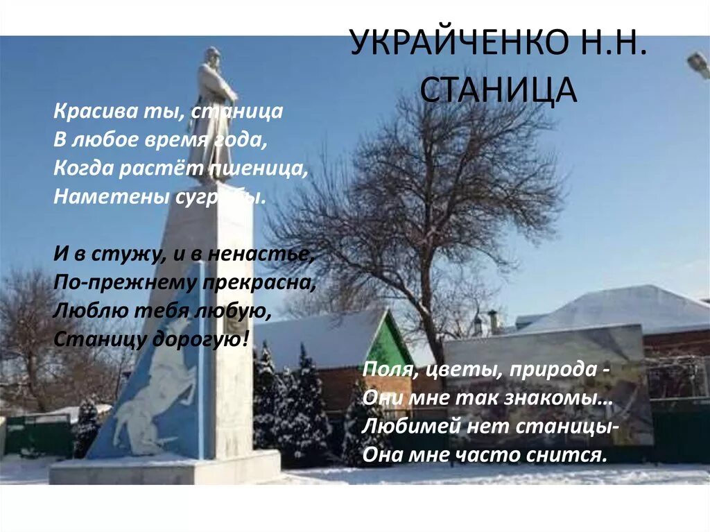 Станица раздорская. Станица это определение. Станица это определение. Отличие станицы от деревни. Термины по истории 18 век.