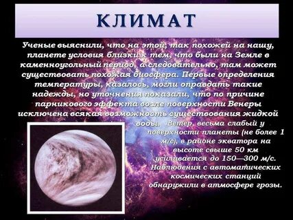 Астрономия факты