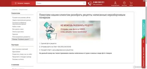 Сайт аптеки ваша номер 1