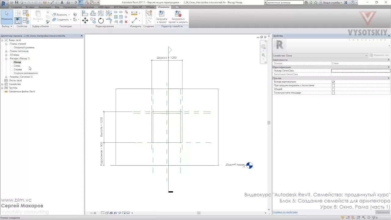 Разработка семейств revit bim bureau. Ведомость окон ревит. revit семейства окон. опорная плоскость ревит. revit стандартные шаблоны марок.