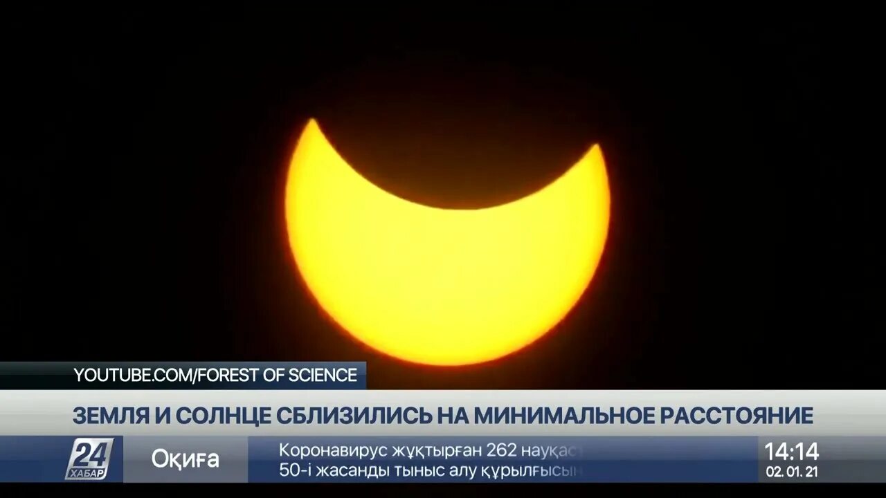 Явления 2025. Какое завтра астрономическое явление. какое самое красивое астрономическое явление. астрономическое явление 1.03. голубая луна явление 2025 года.