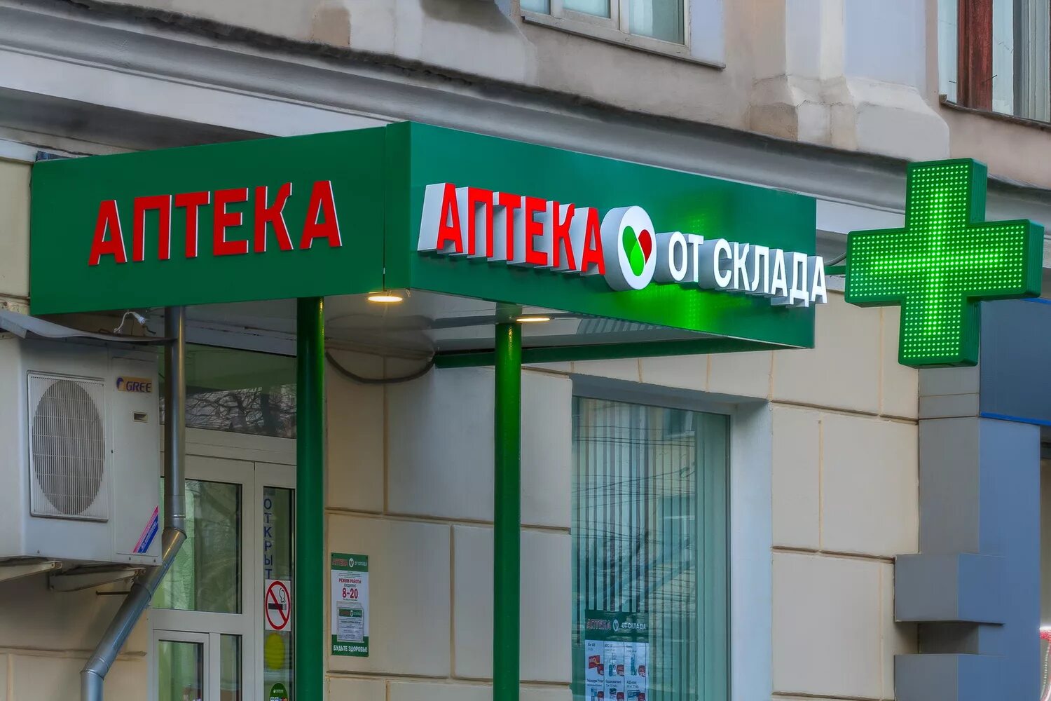 наличие лекарств в аптеках. аптека таганрог. где в аптеках города. название аптек. аптечный склад.