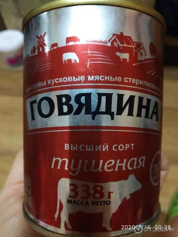Тушенка высший сорт отзывы. Тушенка высший сорт отзывы