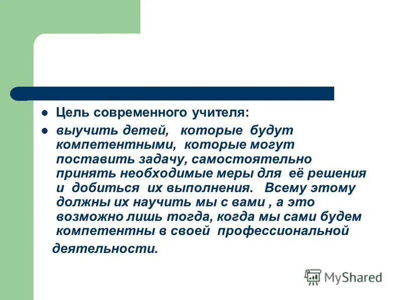 Каким запомнил своего учителя герой рассказа