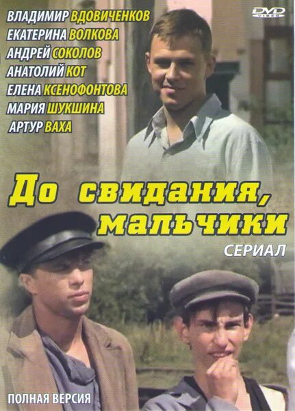 до свидания мальчики 2014 отзывы. до свидания мальчики 2014 отзывы. до свидания мальчики 2014 отзывы. до свидания мальчики 2014 отзывы. до свидания мальчики 2014 отзывы.