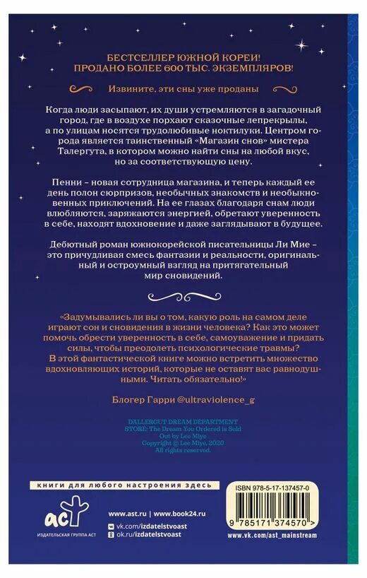 Мистер талергут. Магазин снов мистера талергута 2. Магазин снов мистера талергута арты. Магазин снов мистера талергута дневники грез. Ли мие магазин снов мистера талергута.