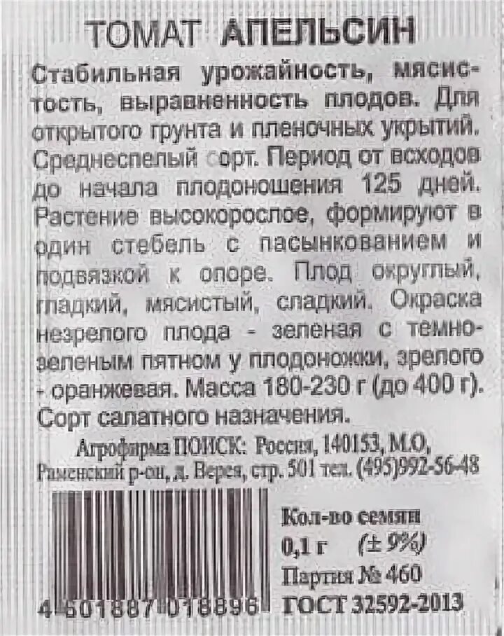 Томат апельсиновый джем описание сорта фото отзывы. Томат апельсин поиск. томат апельсин характеристика и описание. томат апельсин описание сорта. апельсин томат описание.